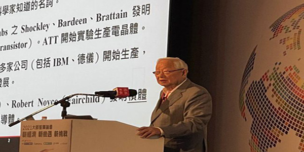臺積電創(chuàng)始人張忠謀稱：晶圓制造，大陸還遠遠不是對手
